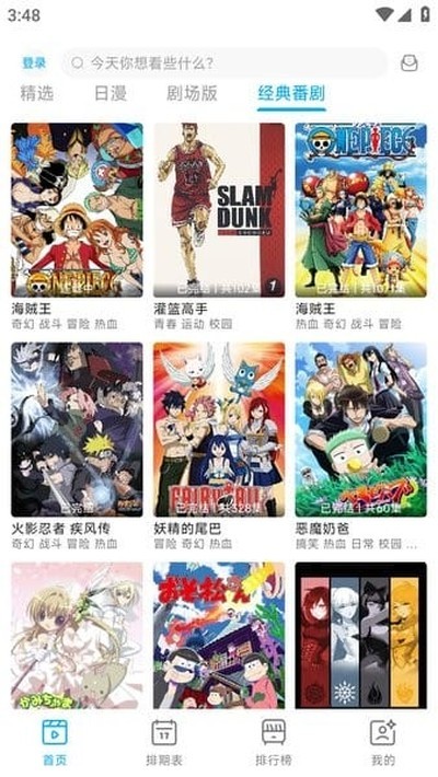Lanerc 截图 · 播放界面